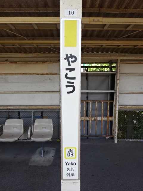 柱取り付け式