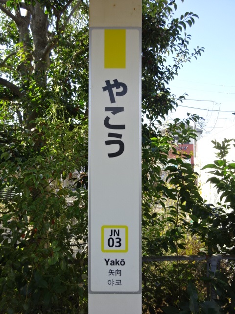 柱取り付け式
