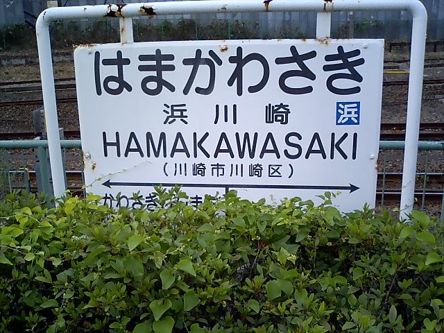 2番線