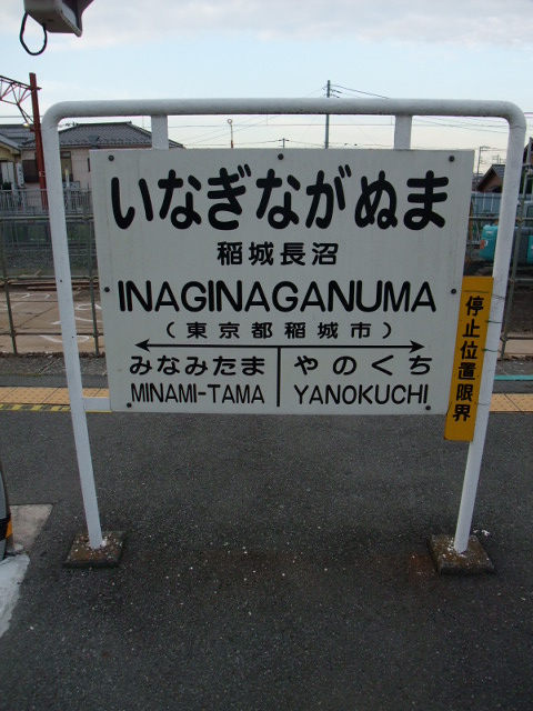 3番線