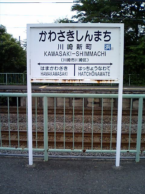 2番線