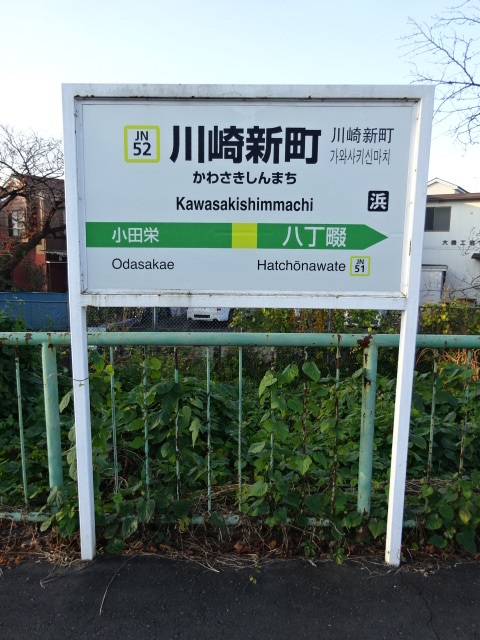 1番線
