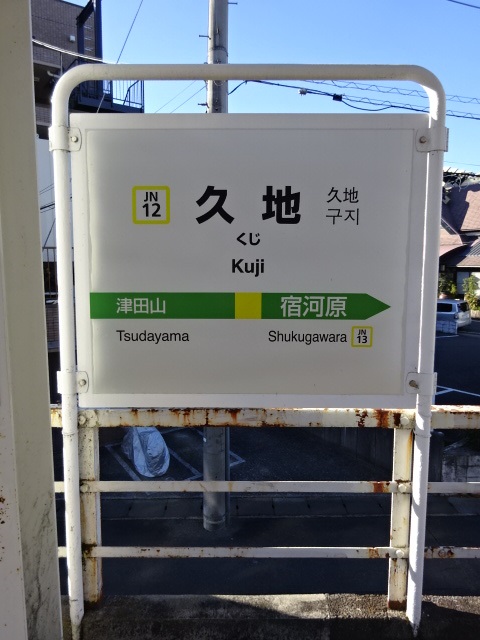 2番線