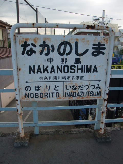 1番線