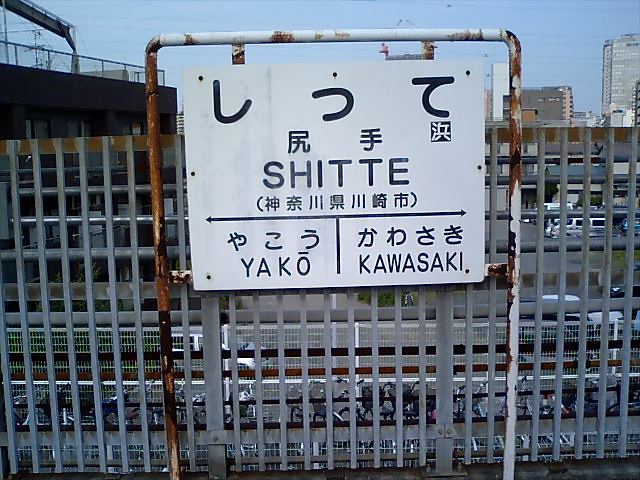 1番線