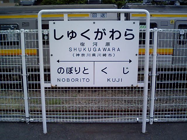 2番線