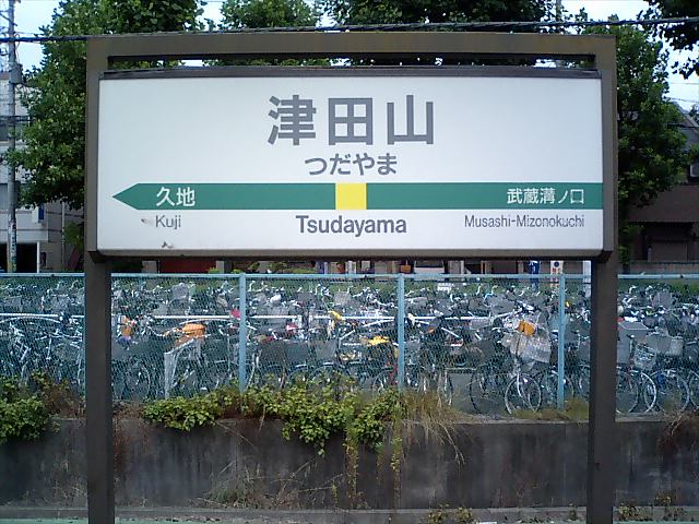 2番線