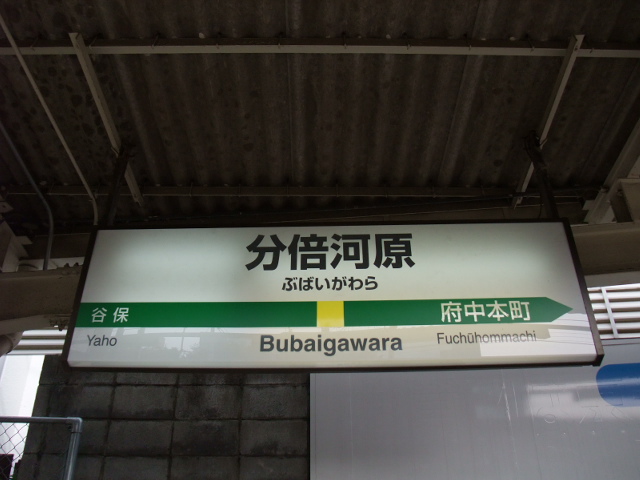 1番線