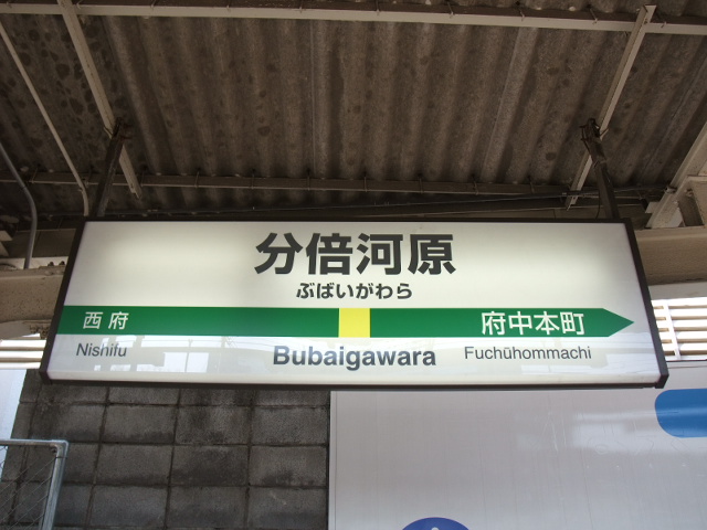 1番線