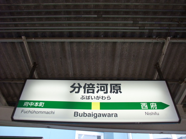 2番線