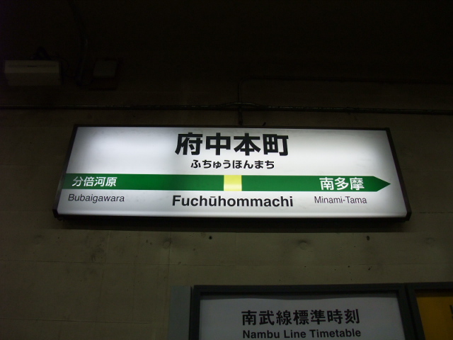 1番線