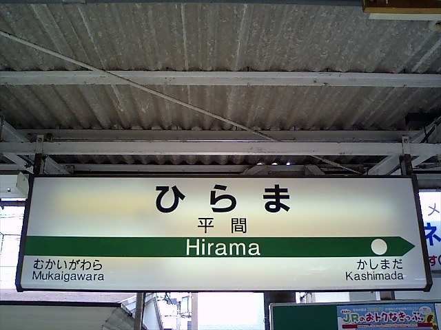 1番線