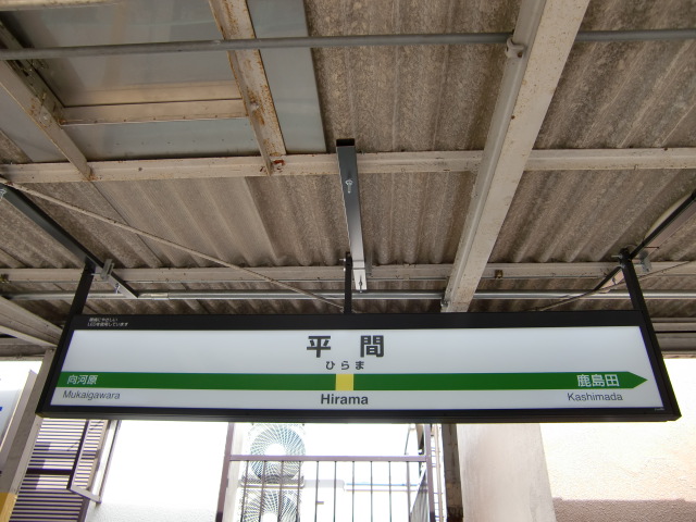 1番線