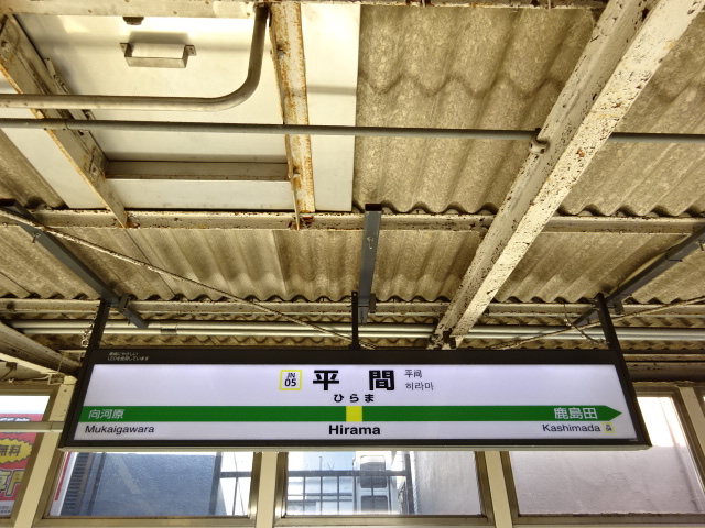 1番線
