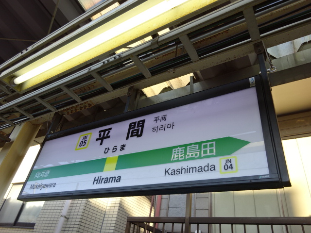 1番線