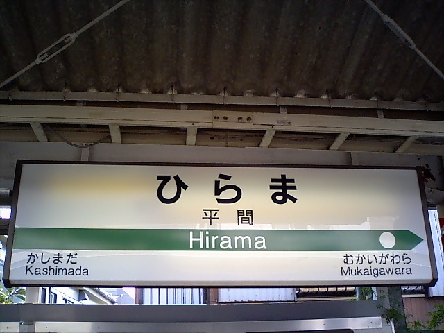2番線