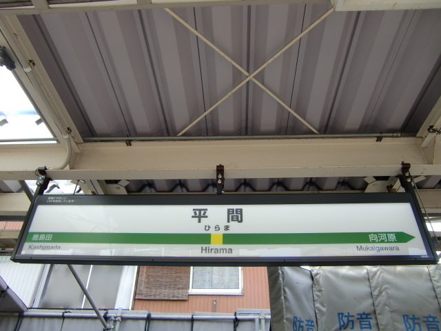 2番線