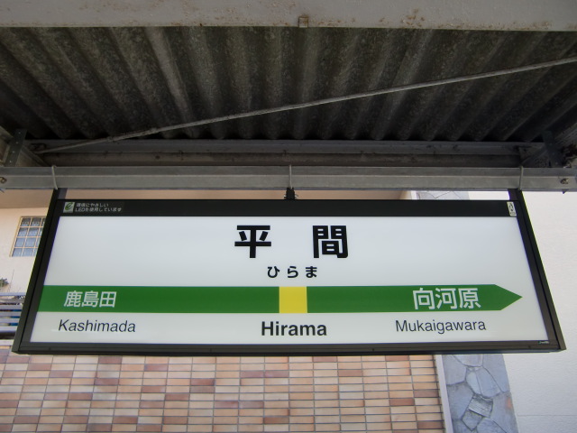 2番線