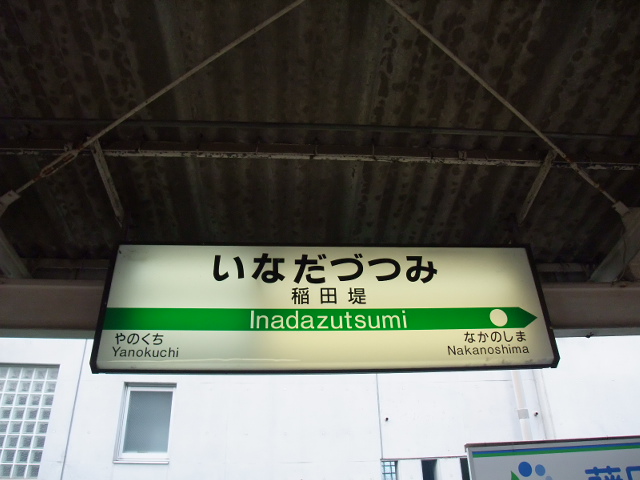 1番線