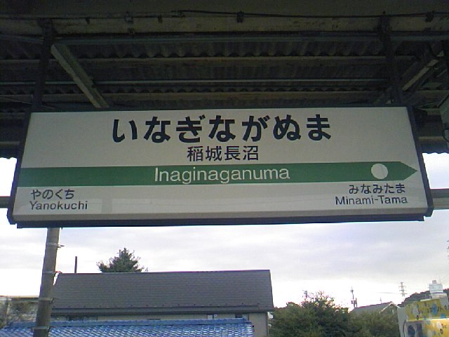 2番線