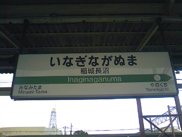 3番線