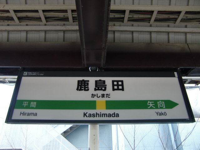 1番線