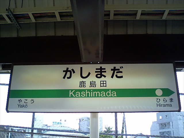 2番線