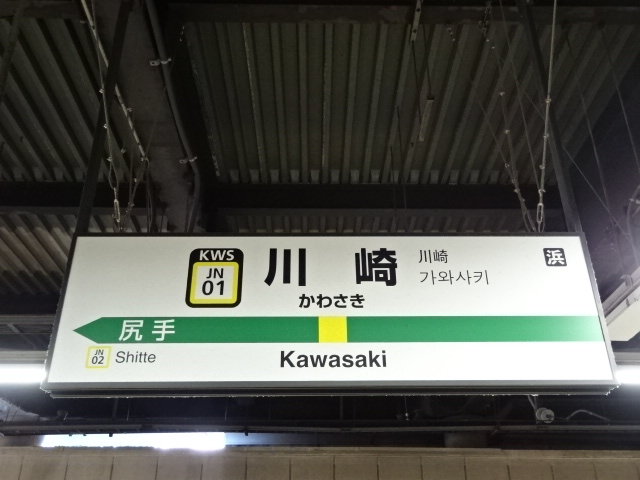 5番線