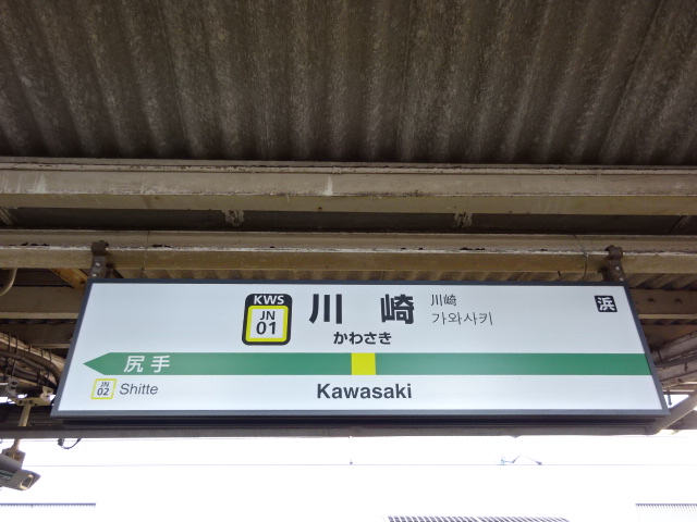 5番線