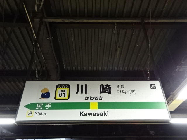 5番線