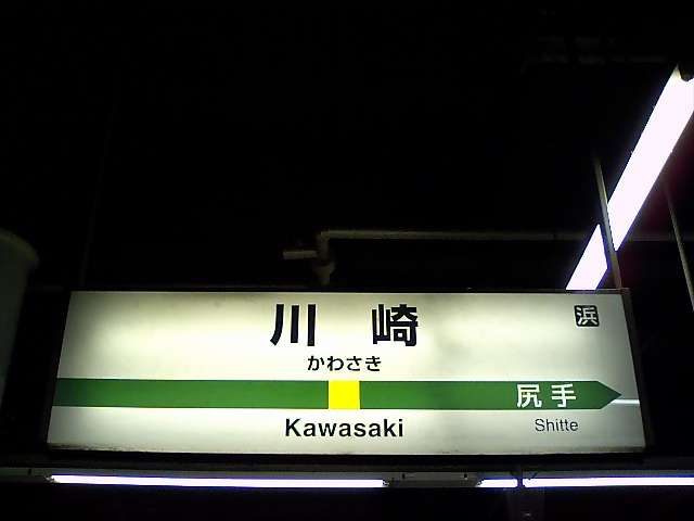 6番線