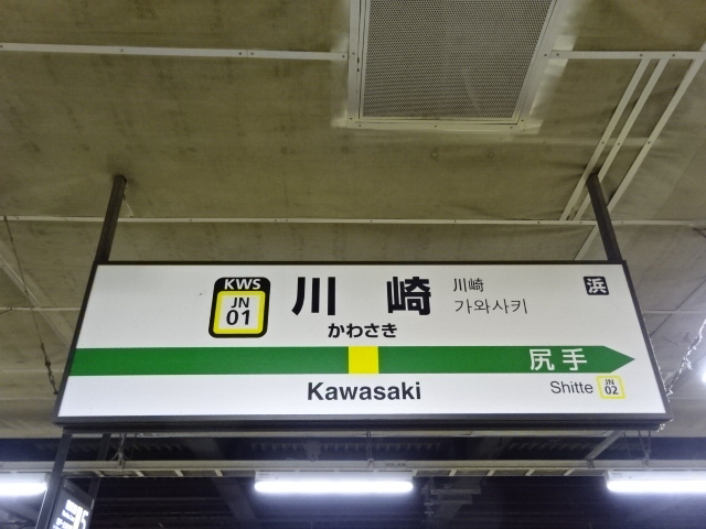 6番線