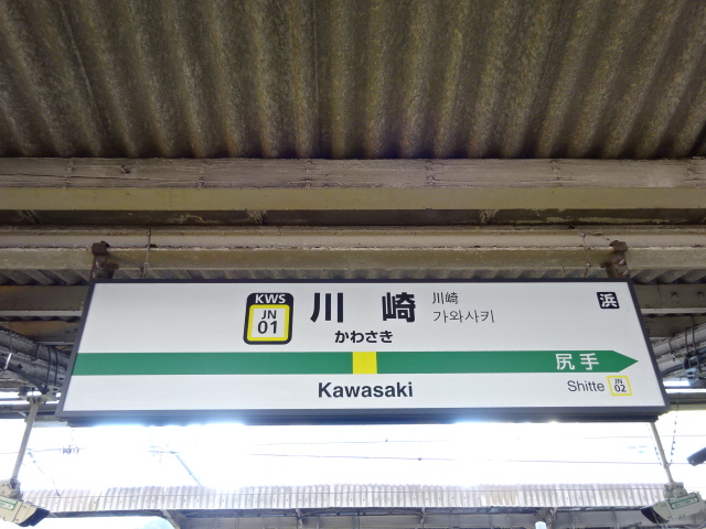 6番線