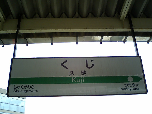 1番線