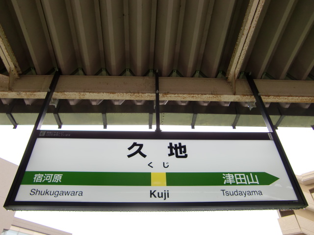1番線