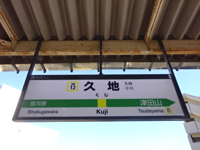 1番線