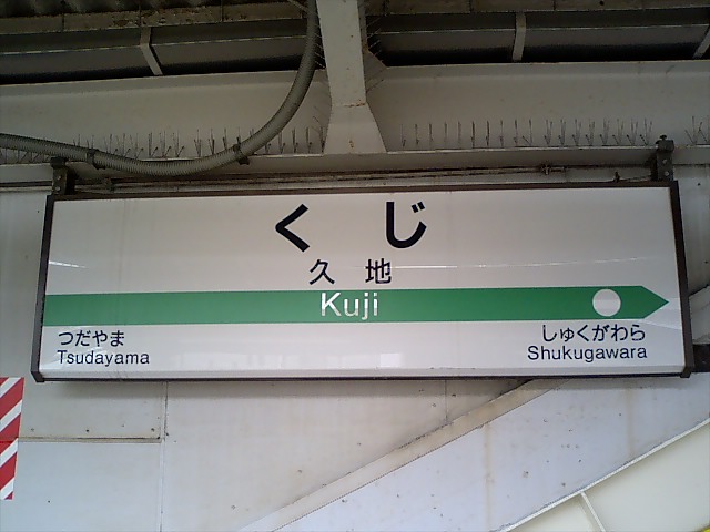 2番線
