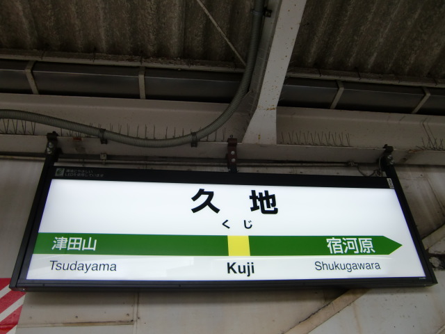 2番線