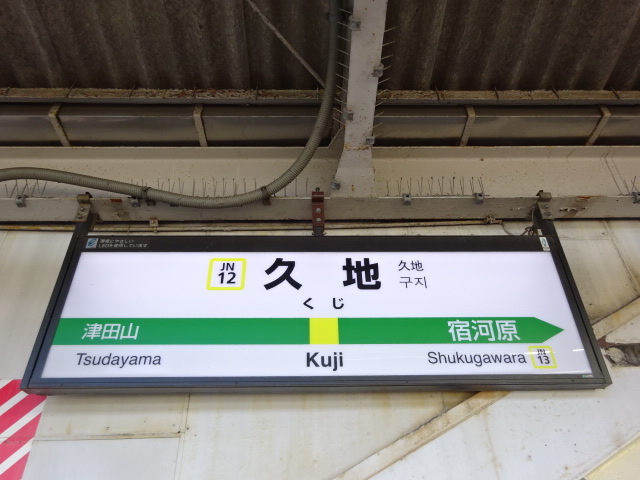 2番線