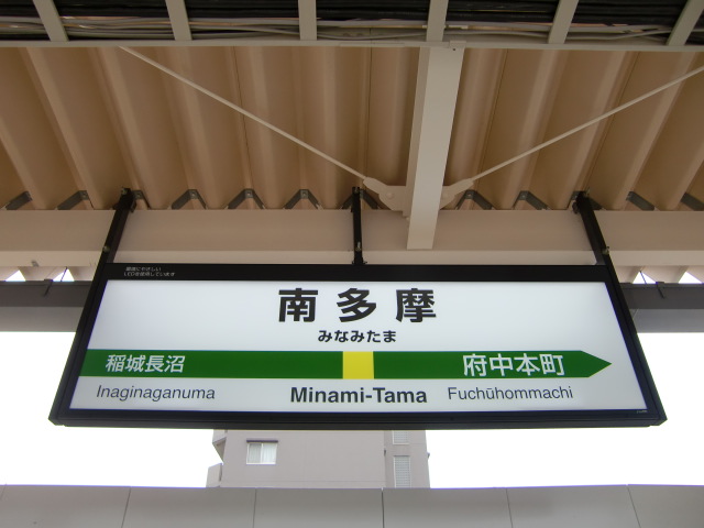 1番線