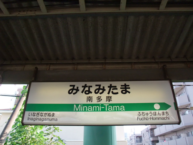 1番線