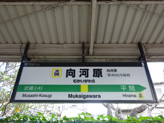 1番線