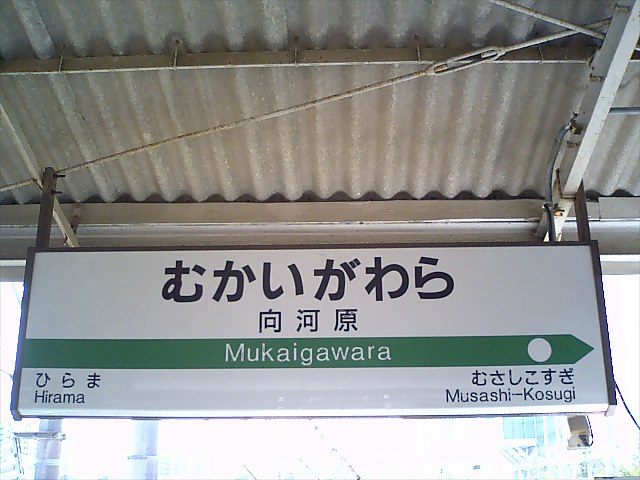 2番線
