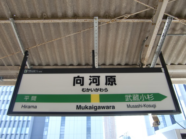2番線