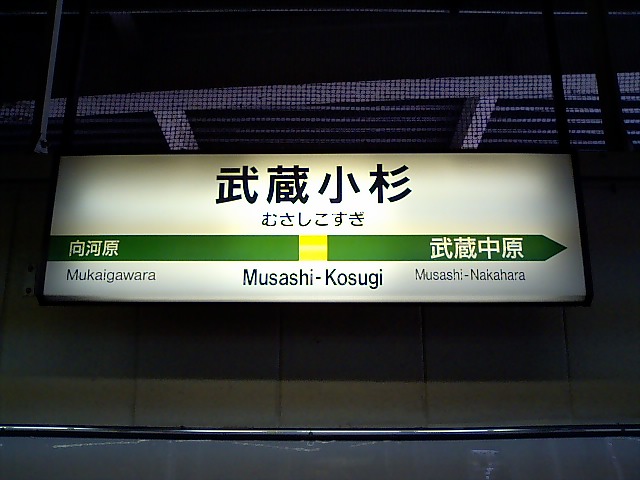 2番線