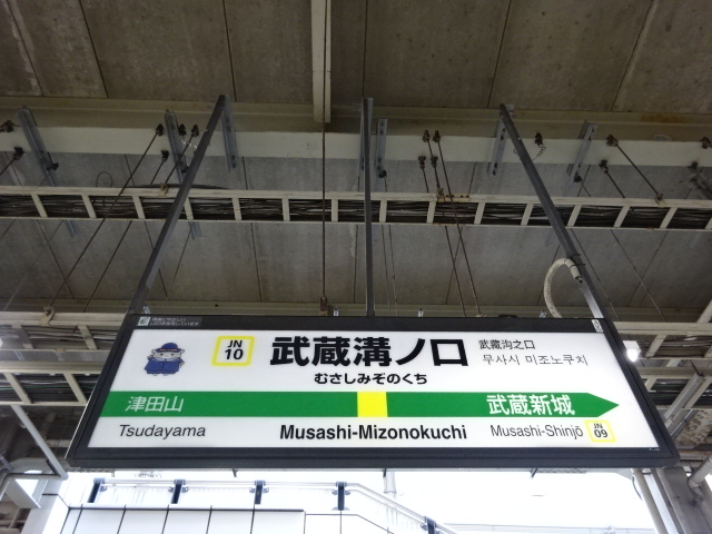 1番線