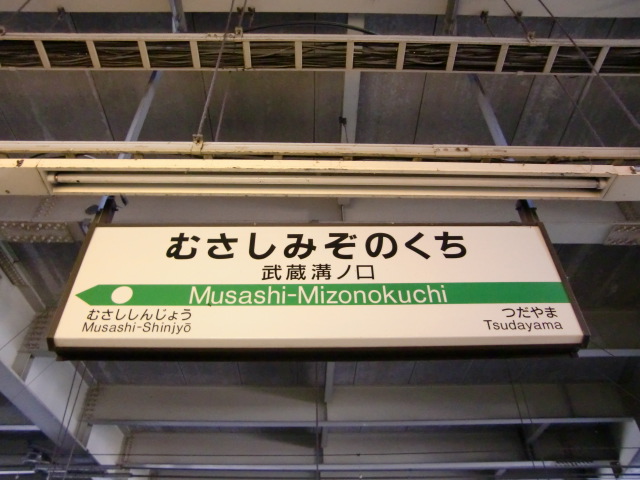 1番線裏