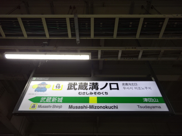 1番線裏