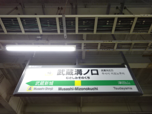 1番線裏