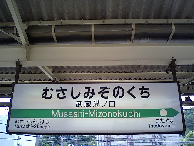 2番線